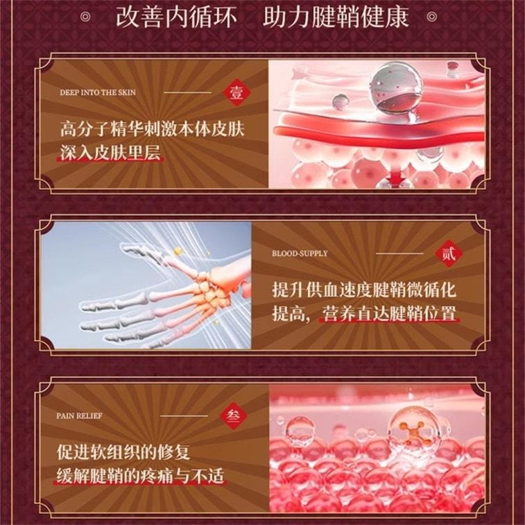 【中国直邮】 宝芝林 远红外治疗凝胶 腱鞘炎部位 手指骨关节炎疼痛膏 腱鞘炎消除专用膏 30g/盒