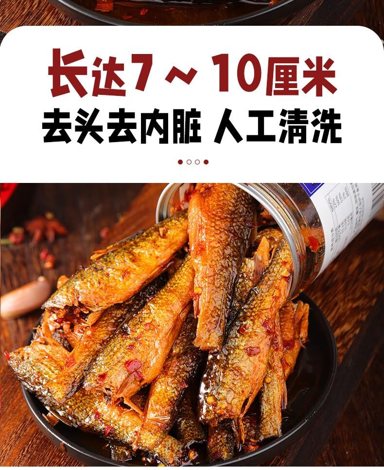 【中國直郵】 蜀姑娘 窯塘村 湖南特產小魚乾燻魚火焙魚罐裝即食下酒下飯菜香辣手撕魚280g