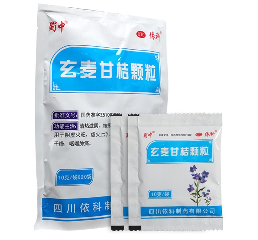 【中国直邮】 蜀中 玄麦甘桔颗粒 红肿疼痛阴虚火旺颗粒冲剂口鼻干燥20袋/盒