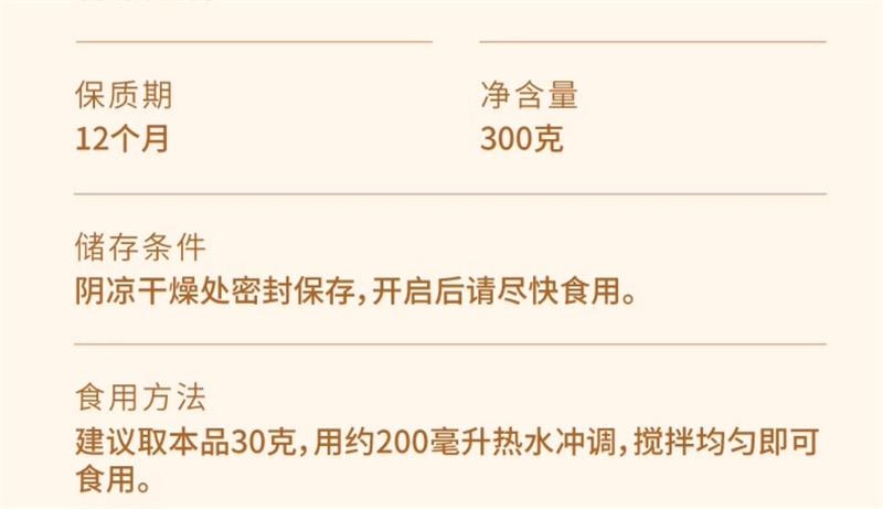 【中国直邮】 云娘食记 杏仁七白饮 南杏仁粉山药茯苓不添加白砂糖早餐冲饮 益生元版300g