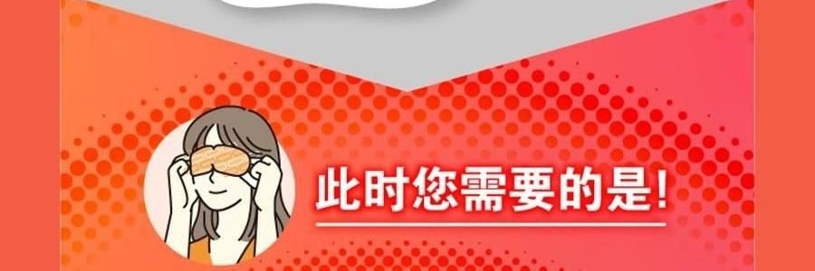 日本KAO花王 美舒律焕活循环 舒缓蒸汽眼罩   助眠透气 热敷护眼贴 缓解疲劳去黑眼圈 #日本扁柏香 12枚入【2025升级版】