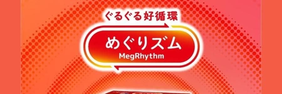 日本KAO花王 美舒律焕活循环 舒缓蒸汽眼罩   助眠透气 热敷护眼贴 缓解疲劳去黑眼圈 #日本扁柏香 12枚入【2025升级版】