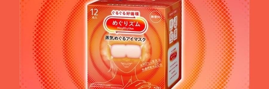 日本KAO花王 美舒律焕活循环 舒缓蒸汽眼罩   助眠透气 热敷护眼贴 缓解疲劳去黑眼圈 #日本扁柏香 12枚入【2025升级版】