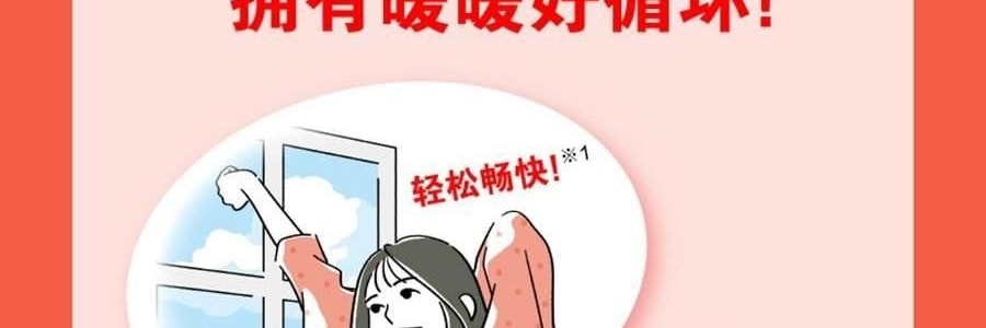 日本KAO花王 美舒律焕活循环 舒缓蒸汽眼罩   助眠透气 热敷护眼贴 缓解疲劳去黑眼圈 #日本扁柏香 12枚入【2025升级版】