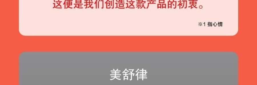 日本KAO花王 美舒律焕活循环 舒缓蒸汽眼罩   助眠透气 热敷护眼贴 缓解疲劳去黑眼圈 #日本扁柏香 12枚入【2025升级版】