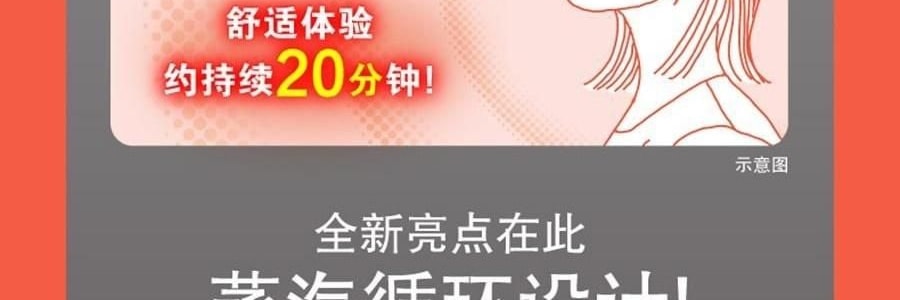 日本KAO花王 美舒律焕活循环 舒缓蒸汽眼罩   助眠透气 热敷护眼贴 缓解疲劳去黑眼圈 #日本扁柏香 12枚入【2025升级版】
