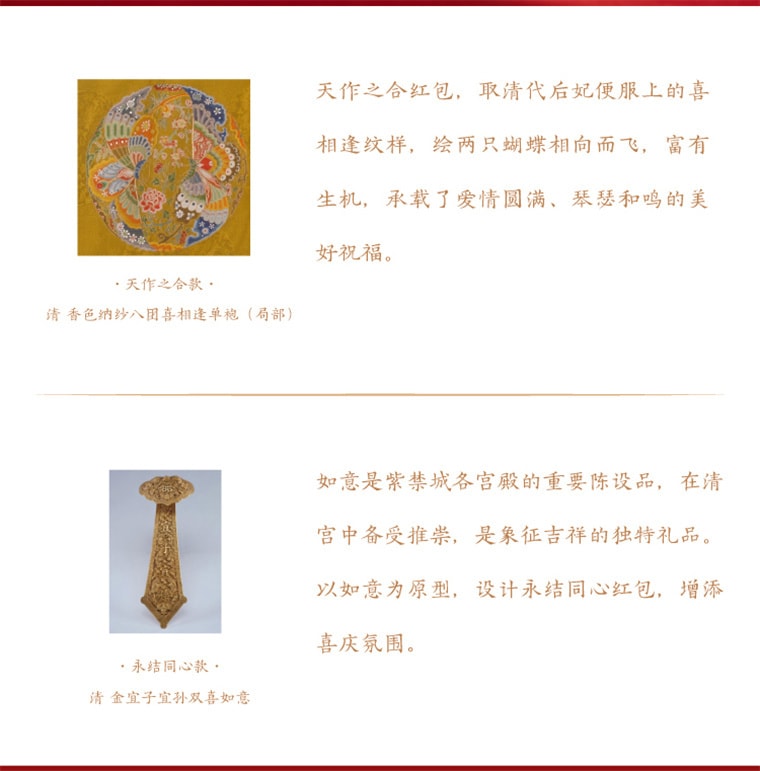 【中国直邮】故宫淘宝 故宫婚庆千元红包 结婚专用 婚礼喜字利是 封新婚喜包 铜版纸材质/厚实平整/烫金点缀/免贴插口/方便拆装/印刷精细- 永结同心 1份*|预计到达时间3-4周