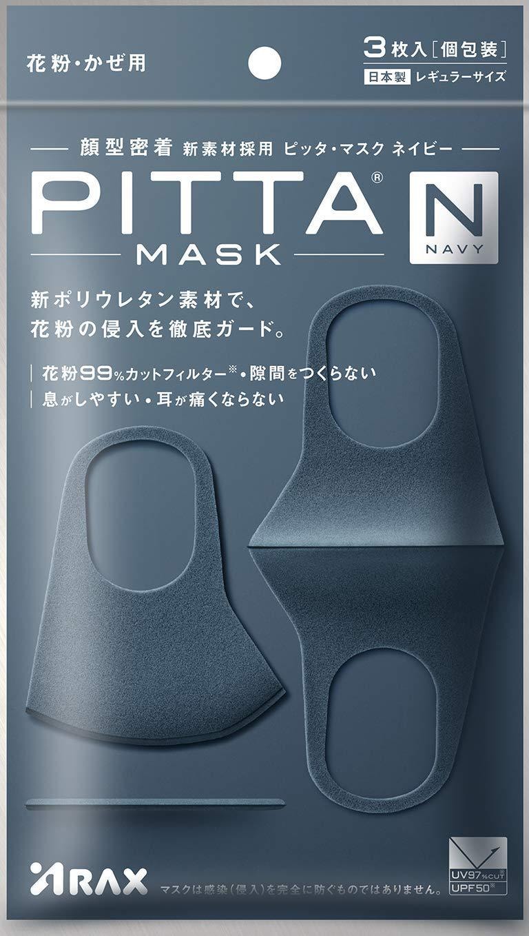 Washable Anti-Allergen Dust Repellent Face Mask Dark Navy 3pcs