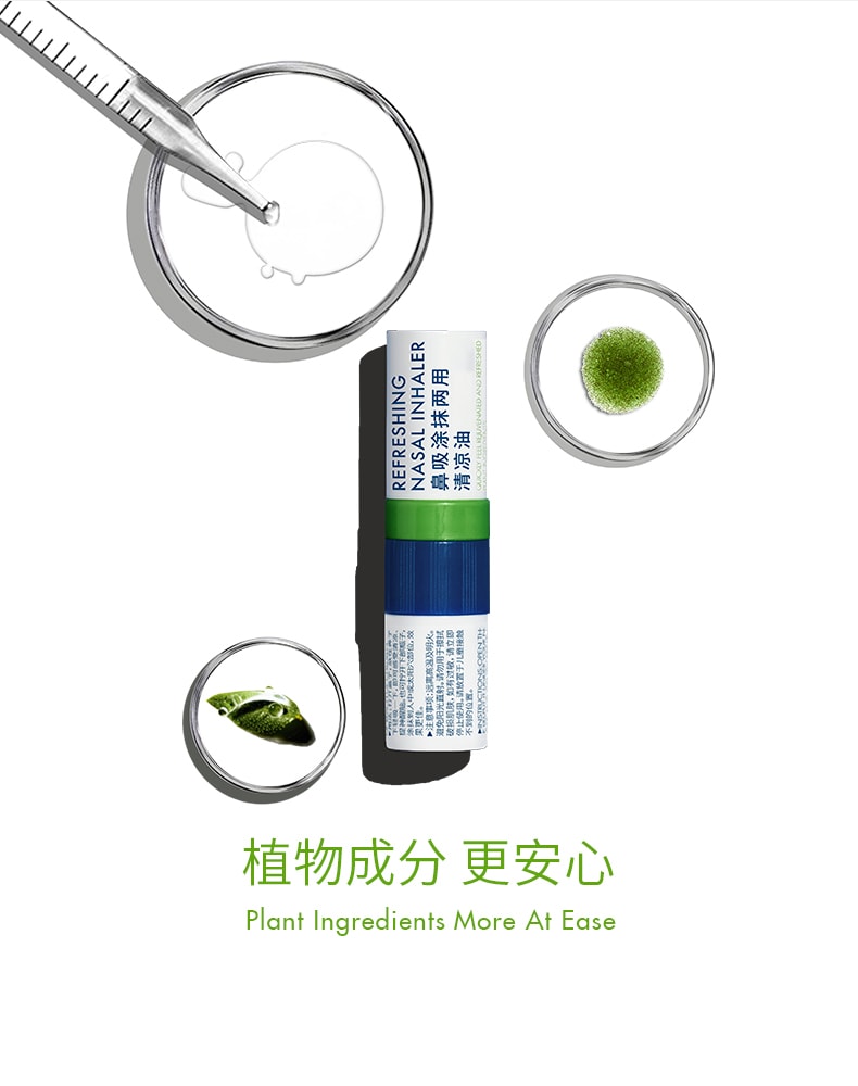 [China Direct Mail] Lessgo nasal inhalation cooling oil refreshing driving and anti-drowsy nose tongs artifact 1pcs