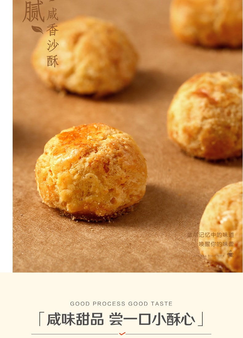 【中国直邮】良品铺子 咸蛋黄一口酥 传统糕点酥饼早餐零食下午茶 165g/盒