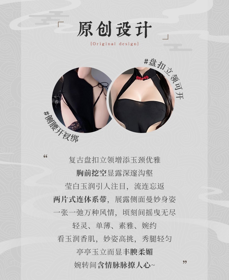 【中國直郵】霏慕 古典高開衩綁帶冰絲旗袍情趣內衣制服性感
