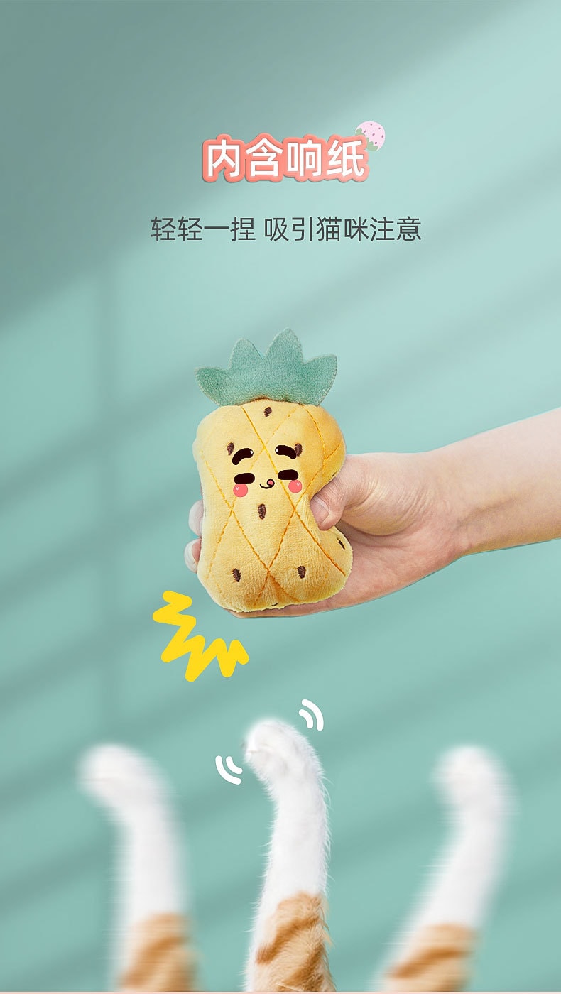 【中國直郵】華元寵愛貓玩具自嗨解悶逗貓棒耐咬毛絨玩具 菠蘿