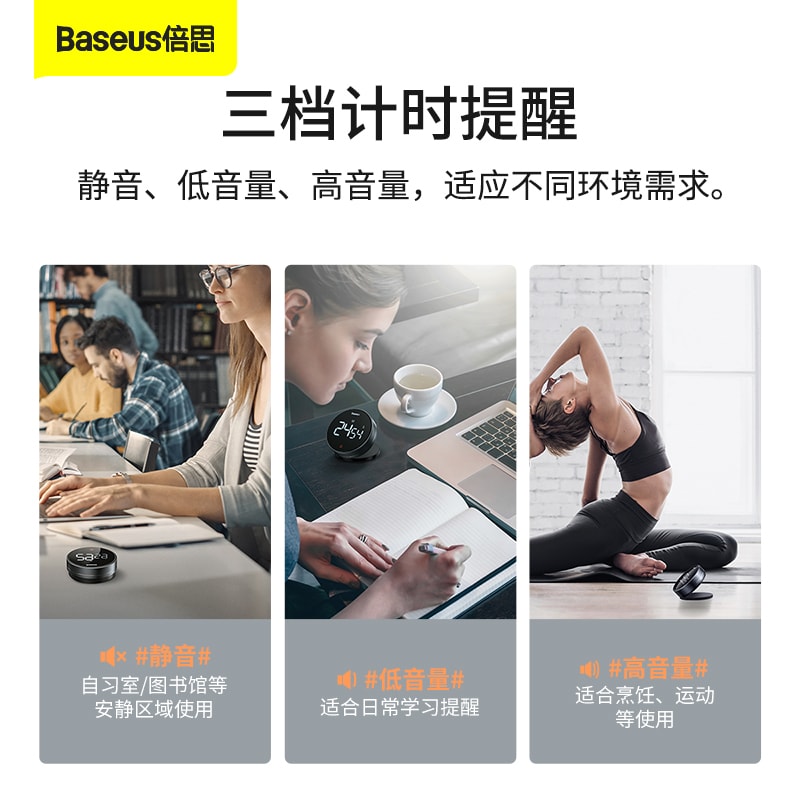 【中國直郵】倍思 黑耀旋轉倒數計時器 黑色