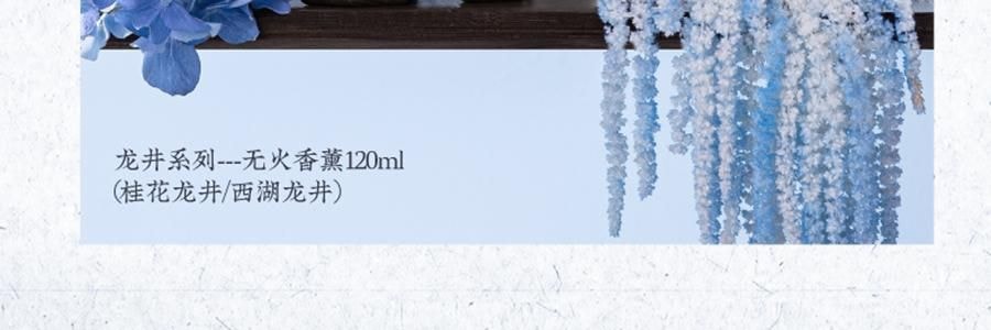 宋朝 西湖十景无火香薰 青花瓷器香氛 天然大豆蜡 芬芳疗愈 西湖龙井 120ml