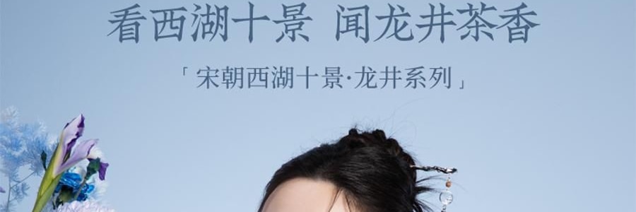 宋朝 西湖十景无火香薰 青花瓷器香氛 天然大豆蜡 芬芳疗愈 西湖龙井 120ml