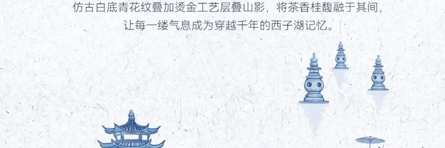 宋朝 西湖十景无火香薰 青花瓷器香氛 天然大豆蜡 芬芳疗愈 西湖龙井 120ml