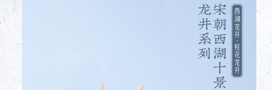 宋朝 西湖十景无火香薰 青花瓷器香氛 天然大豆蜡 芬芳疗愈 西湖龙井 120ml