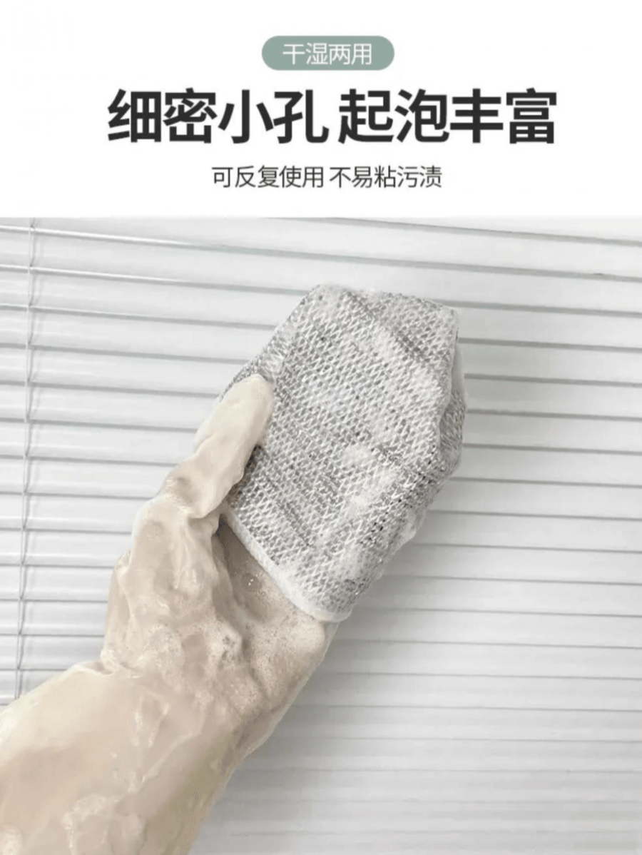 Dish Wash Cloth 5 Pcs