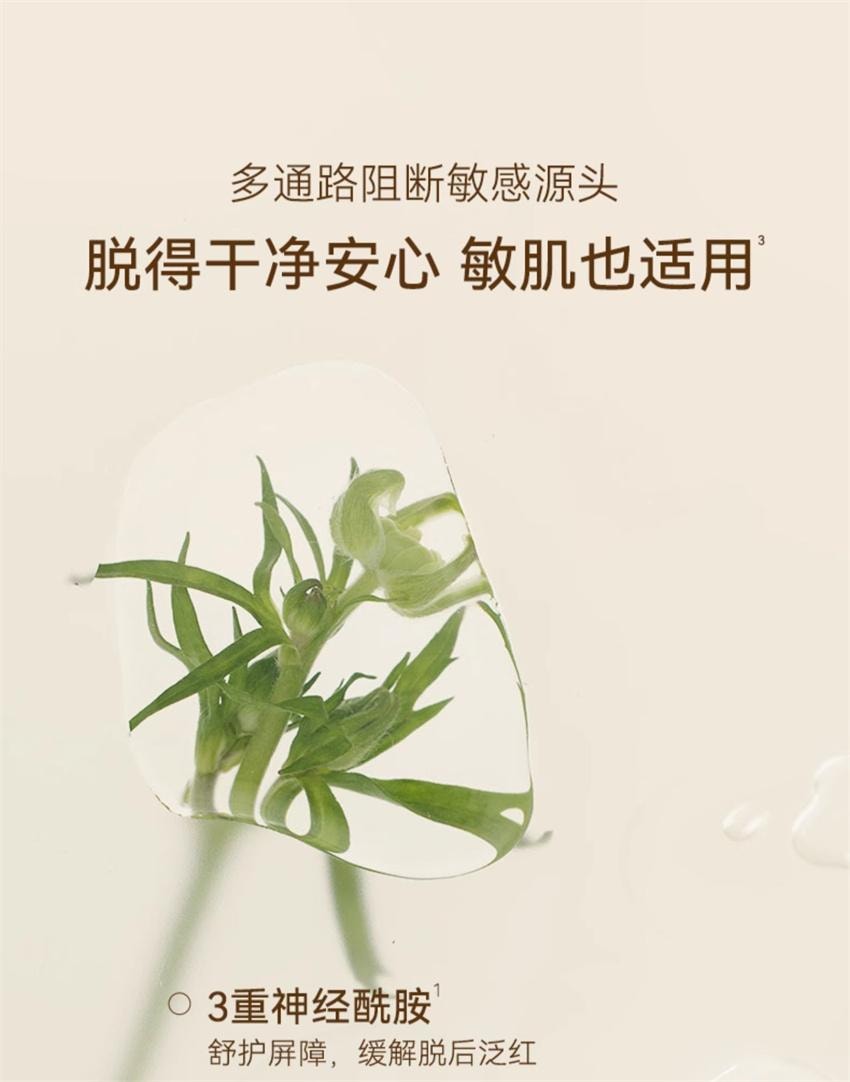 【中国直邮】 水之蔻 凝萃舒缓脱毛膏 温和腋下不留黑点非私密处非全身脱毛男女学生专用 60g/支【国货脱毛TOP1】