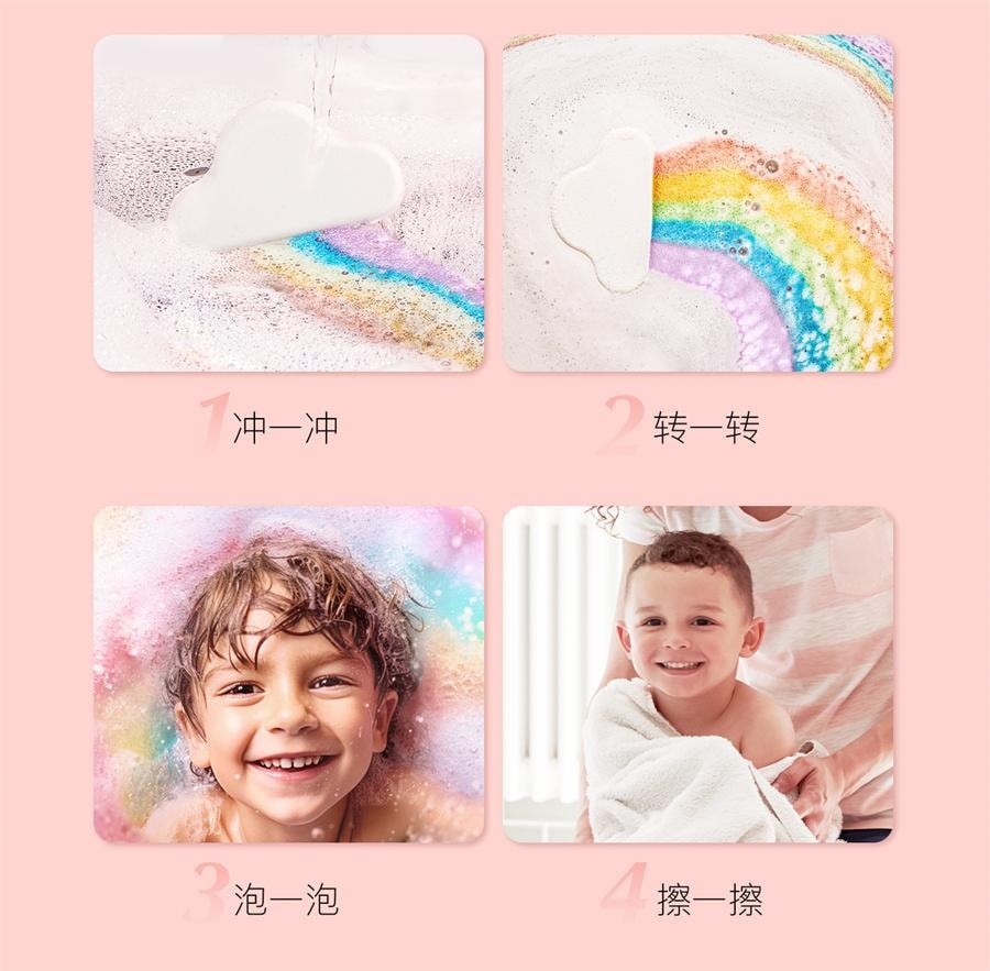 【中国直邮】 贝德美 儿童泡澡球婴儿浴球泡泡浴洗澡球沐浴球宝宝女浴缸盐球起泡  100g*6个