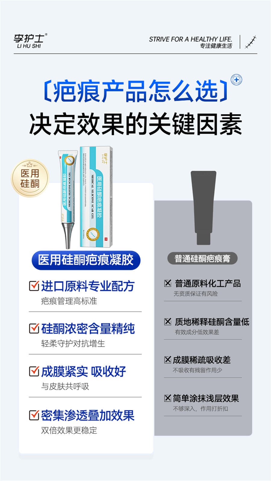 【中国直邮】李护士 祛疤膏去疤痕修复除疤膏医用疤痕凝胶敷料增生剖腹儿童产烫伤专用 20g/支*3支