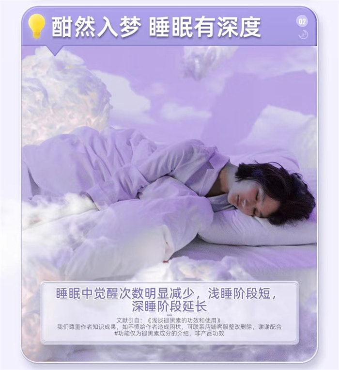 【中國直郵】諾特蘭德 生命主義褪黑素膠囊 改善睡眠 褪黑素守護睡眠 60粒/瓶