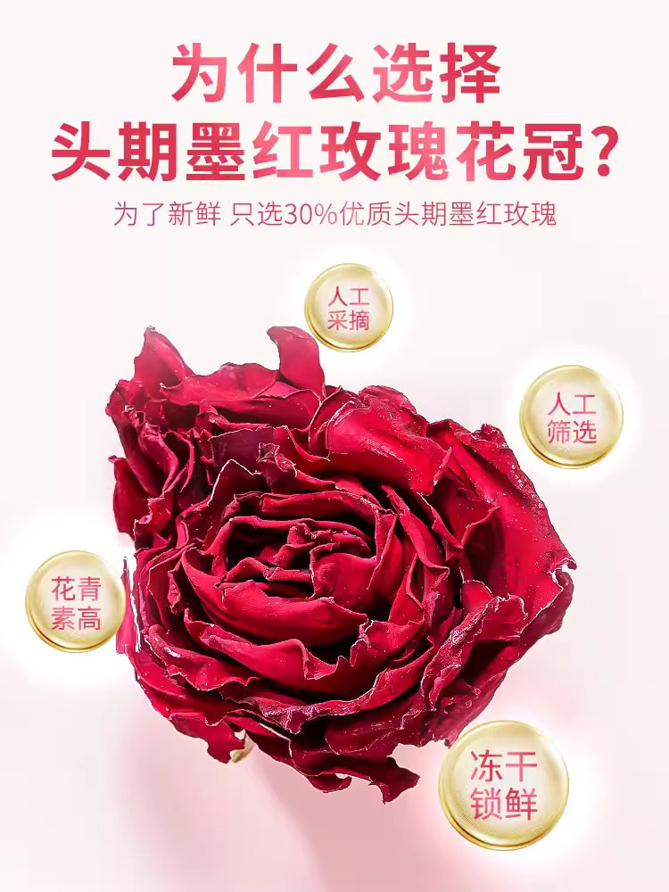 中国 滇二娃 花青素之王 刘亦菲美颜茶 墨红玫瑰 当季特级云南冻干大花冠 可冷泡热泡 可配果茶 农科院支持 一杯一朵花 30克