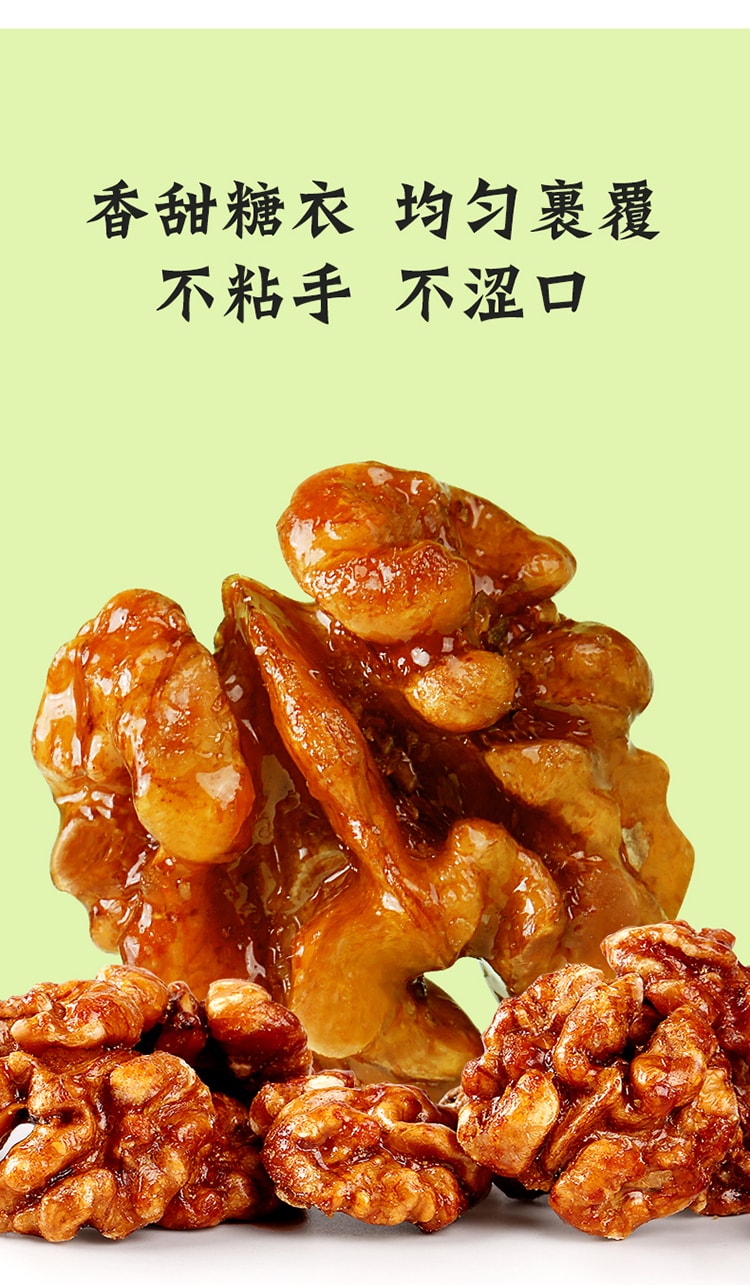 【中国直邮】百草味 蜂蜜琥珀核桃仁100g