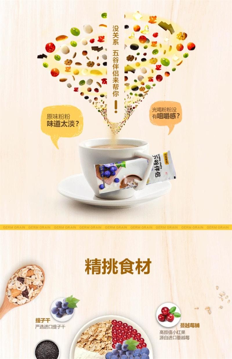 【中国直邮】 五谷磨房 提子坚果燕麦片280g/盒 冲饮早餐代餐食品即食水果谷物