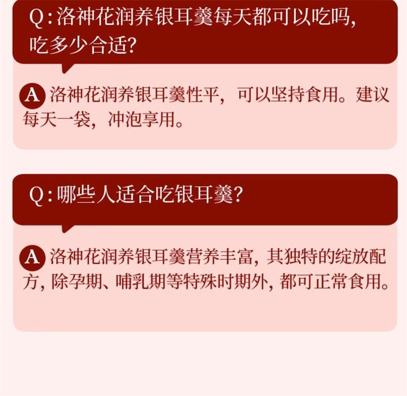 【中國直郵】 五穀磨坊 洛神花潤養銀耳羹 古田有機銀耳女生即食軟糯早餐 90g