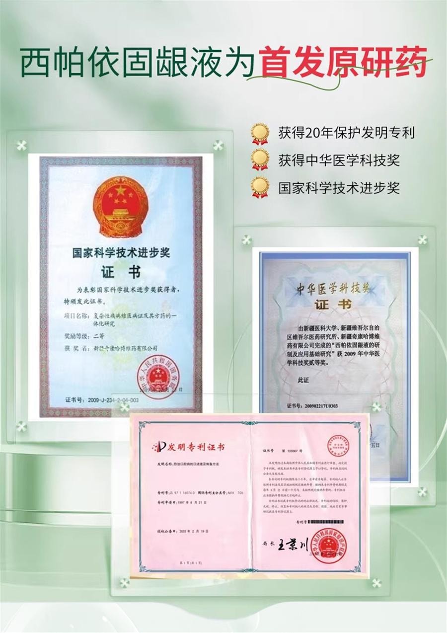 Xipaiyi Gingival Solution for Bad breath and Gum recession Xinqi Kang Mouthwash for Toothache 30ml*1 bottle/box