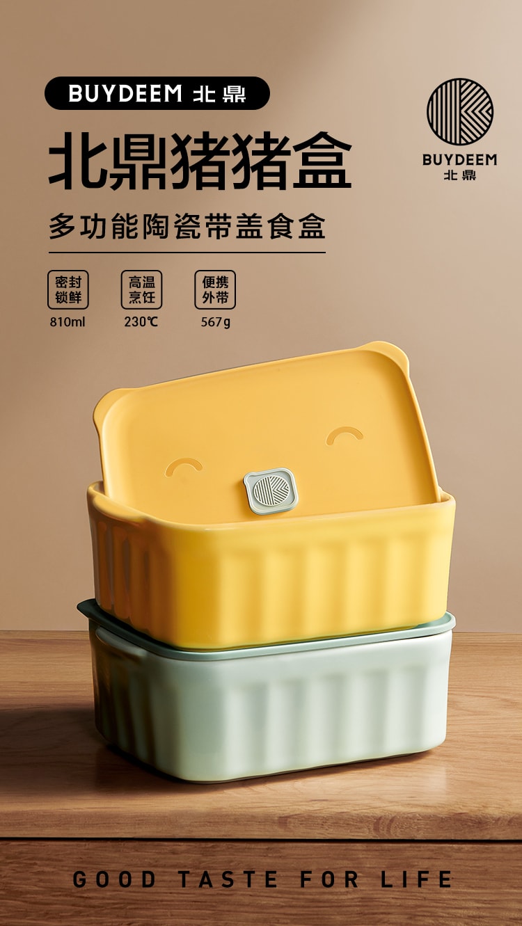 【中国直邮】北鼎  多功能猪猪盒便当盒陶瓷饭盒大容量汤碗可微波加热  浅杉绿