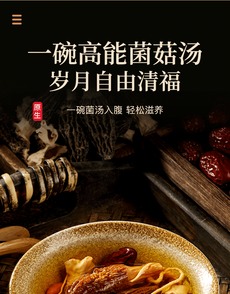 【中國直郵】 福東海 羊肚菌 山珍菌菇 乾貨特產 煲湯燉雞食材 滋補品50g
