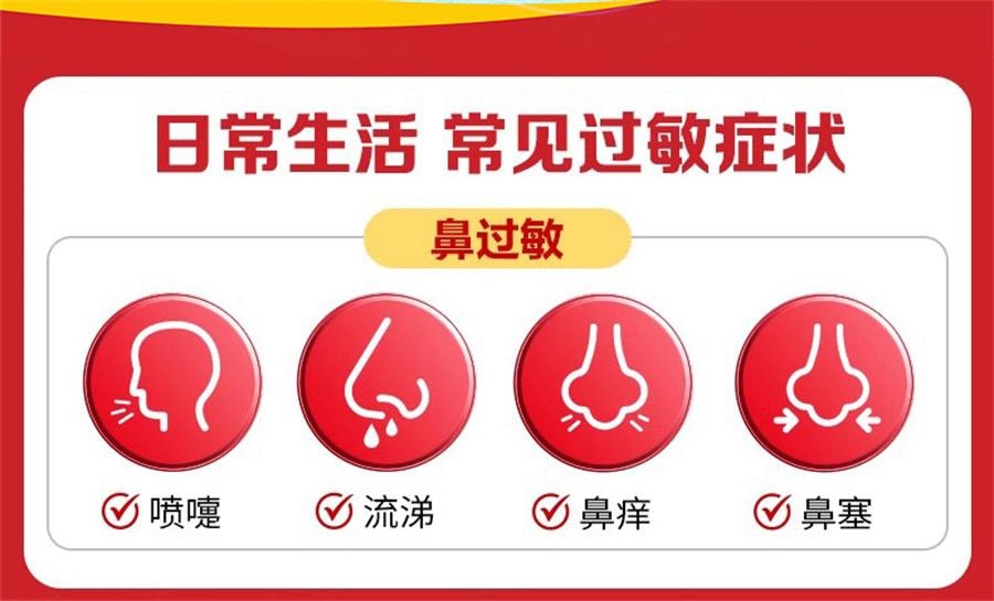 【中國直郵】 息斯敏 氯雷他定片 蕁麻疹皮膚過敏藥鼻炎專用藥止癢抗過敏內服12片/盒