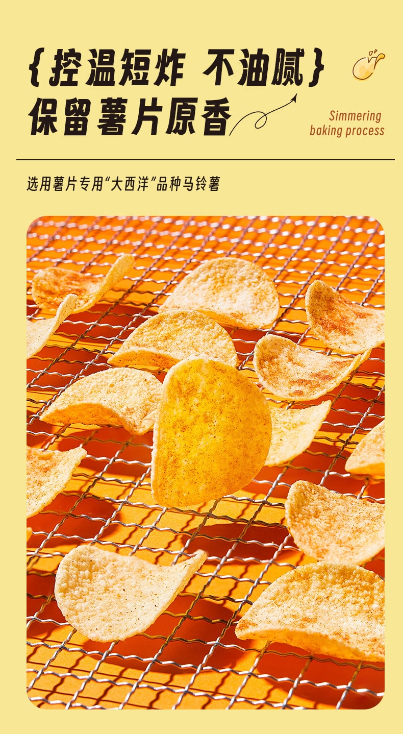 【中国直邮】阿婆家的 薯大小薯片 膨化休闲零食-原味10包 丨*预计到达时间3-4周