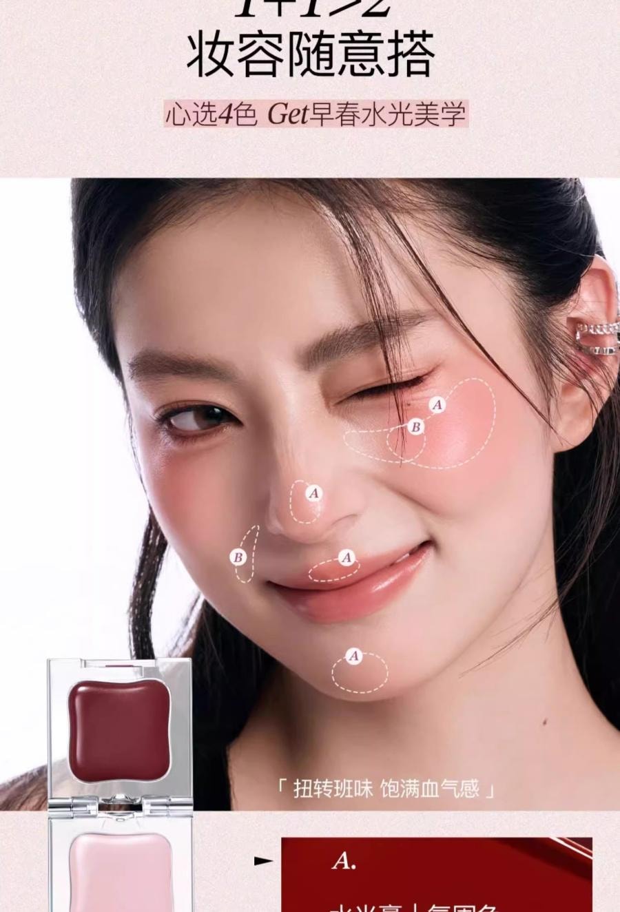 【中國直郵】 小奧汀 小奧丁 小冰塊 雙效唇頰蜜 腮紅 高光 一塊多用 唇蜜 唇釉-01號色*預計到達時間3-4週