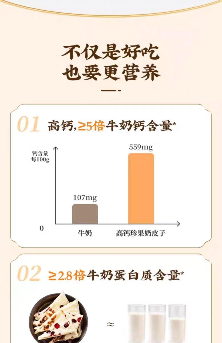 【中国直邮】 西域美农 高钙珍果奶皮子 280g*1袋