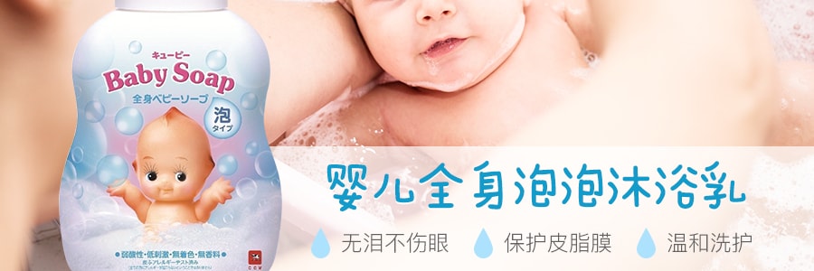 日本COW牛乳石鹼共進社 丘比嬰兒全身泡泡沐浴乳 #清爽型 400ml 添加天然保濕成份 弱酸性氨基酸配方 溫和不刺激