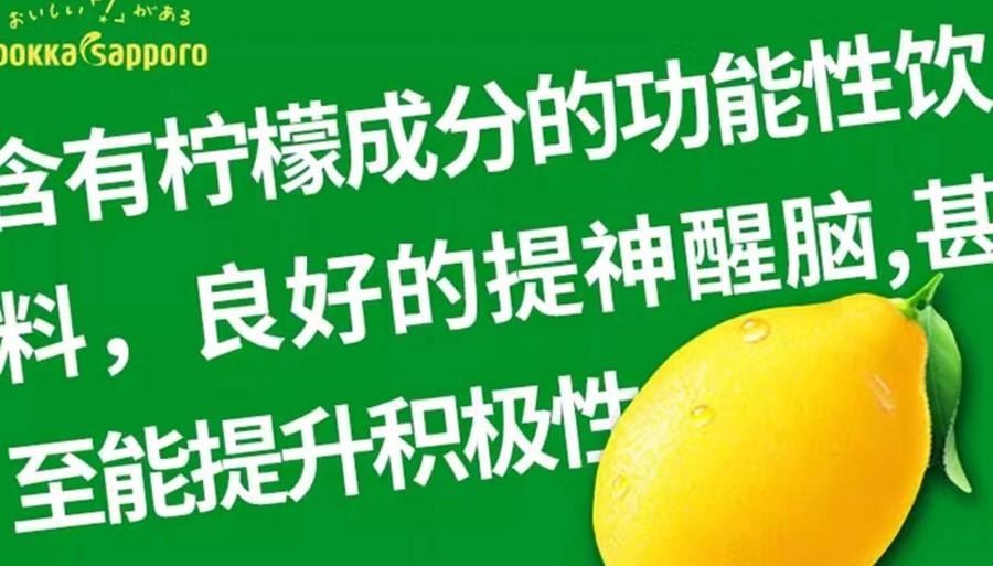 【日本直邮】 日本 POKKA SAPPORO 柠檬酸2700果冻 功能性果冻饮品  缓解疲劳 补充维生素C 165g