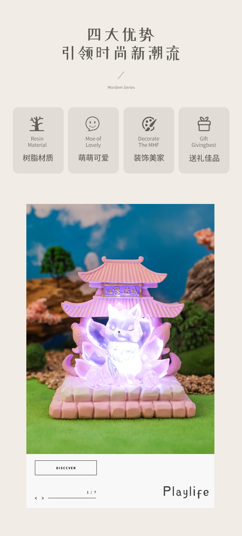 【中國直郵】爪哇島國風達願九尾狐小夜燈臥室床頭照明擺件 淺粉