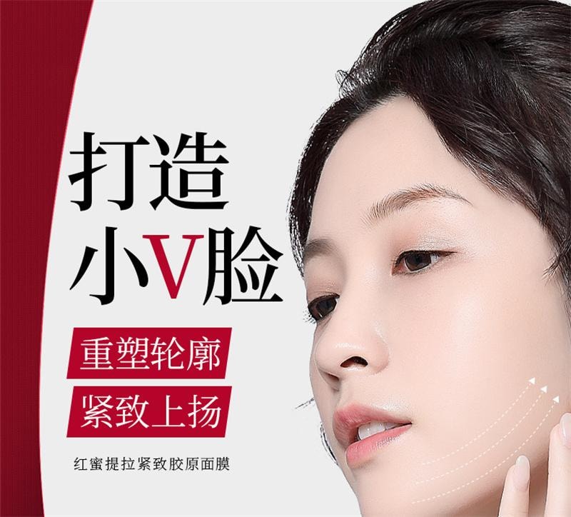 Red Honey Lifting & Firming Collagen Mask Face Hanging Ear Patch Double Chin V Face Slimming Mask 5pcs/box