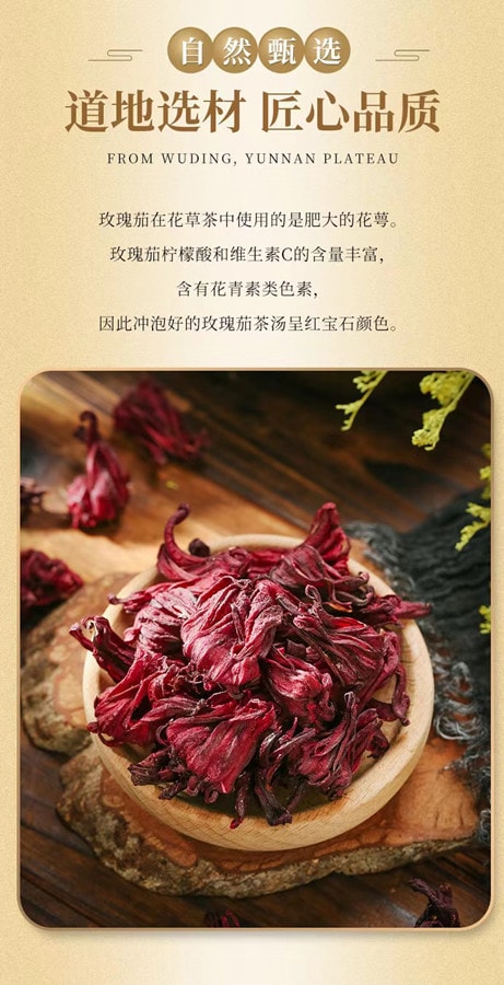 南京同仁堂Nnanjing Tongrentang 洛神花35g 1罐裝 休閒養性玫瑰花乾貨煲湯泡茶滋養養生 國貨品牌