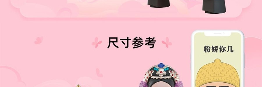 《甄嬛传》官方系列 甄嬛传盲盒手办摆件 整盒含8个