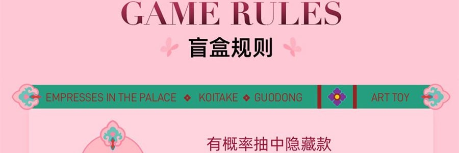 《甄嬛传》官方系列 甄嬛传盲盒手办摆件 整盒含8个