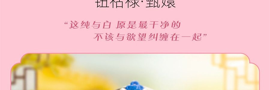 《甄嬛传》官方系列 甄嬛传盲盒手办摆件 整盒含8个