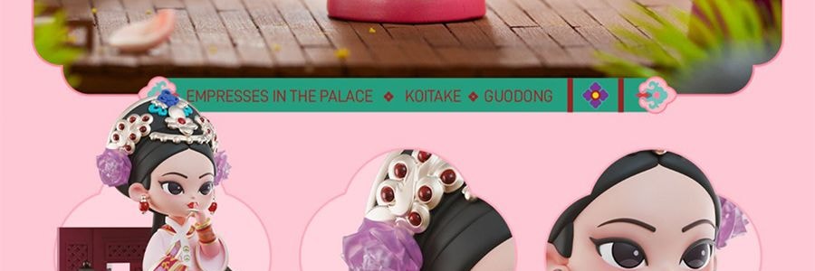 《甄嬛传》官方系列 甄嬛传盲盒手办摆件 整盒含8个