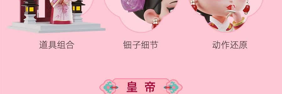 《甄嬛传》官方系列 甄嬛传盲盒手办摆件 整盒含8个