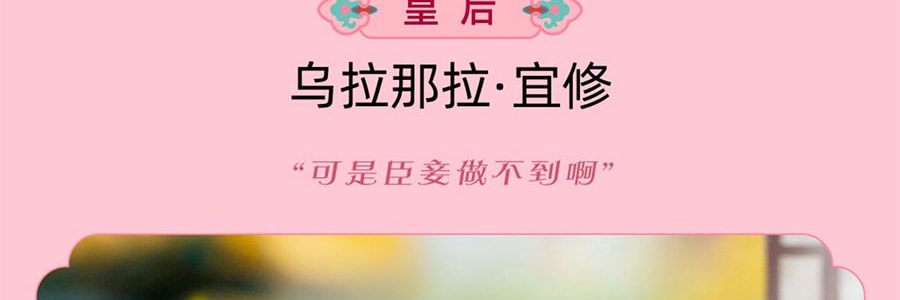 《甄嬛传》官方系列 甄嬛传盲盒手办摆件 整盒含8个