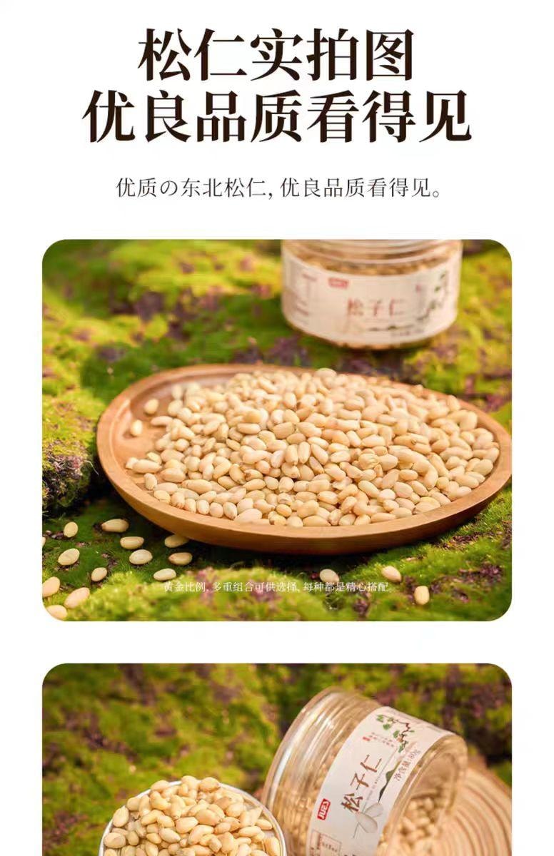 【中國直郵】 絕膳 松子仁 特級東北松子仁 新貨大顆粒堅果點心 80g