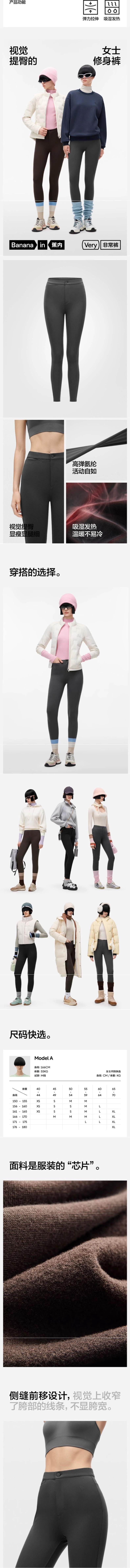 【中國直郵】 蕉內 506Slim小姐小黑褲保暖褲緊身褲 加絨款 柏油灰色 XL碼